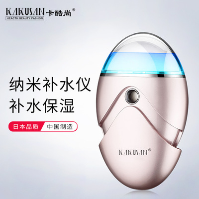 卡酷敞露冷噴納米補(bǔ)水儀 便攜保濕，喚醒肌膚水潤(rùn)活力