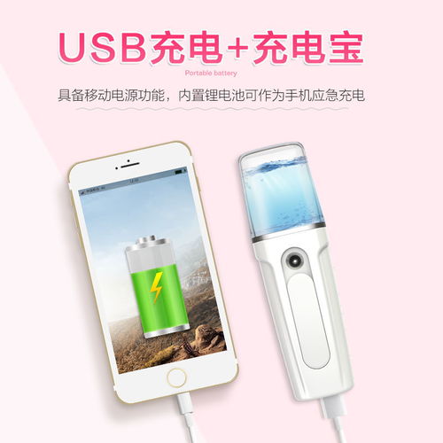 便攜補(bǔ)水秘籍 納米噴霧儀，打造隨身的水潤(rùn)時(shí)光